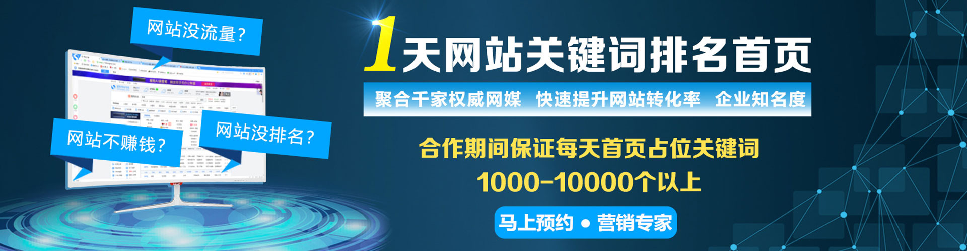 椒江百度竞价开户